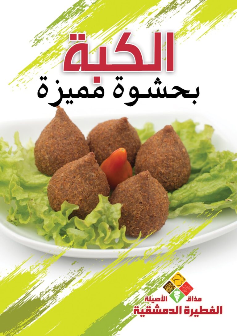 كبة